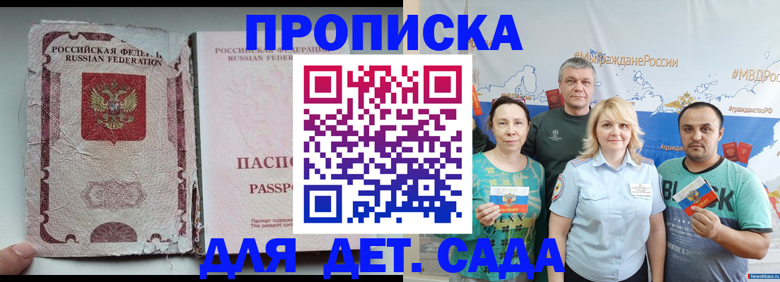 прописка поиск в Удомле