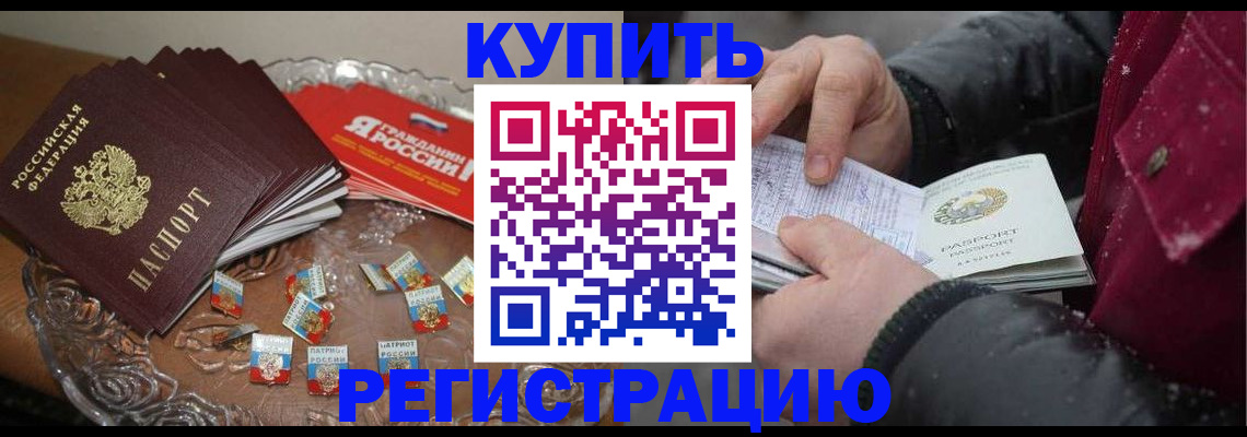 миграционный учет в Удомле