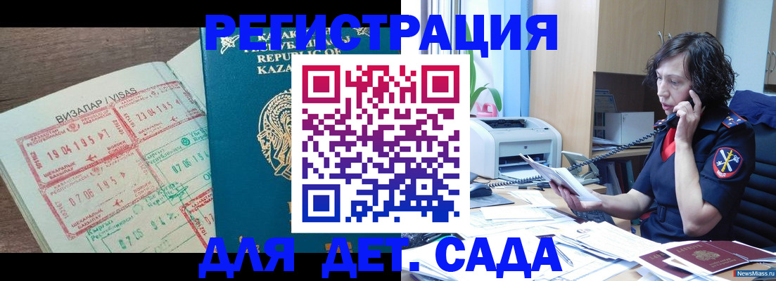 купить прописку в Удомле