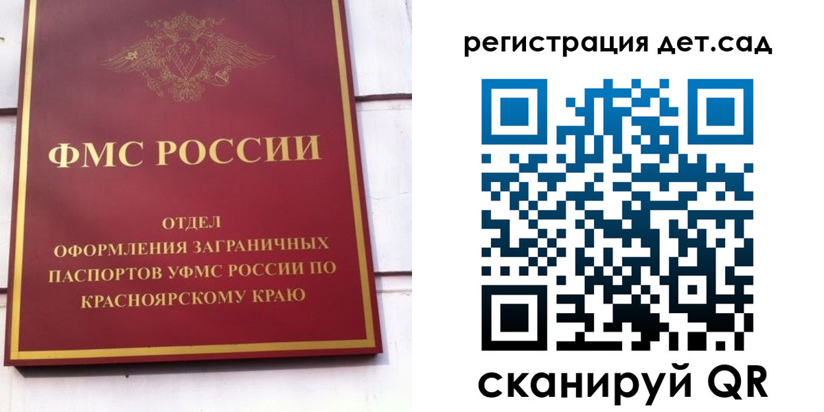 прописка штамп в Удомле
