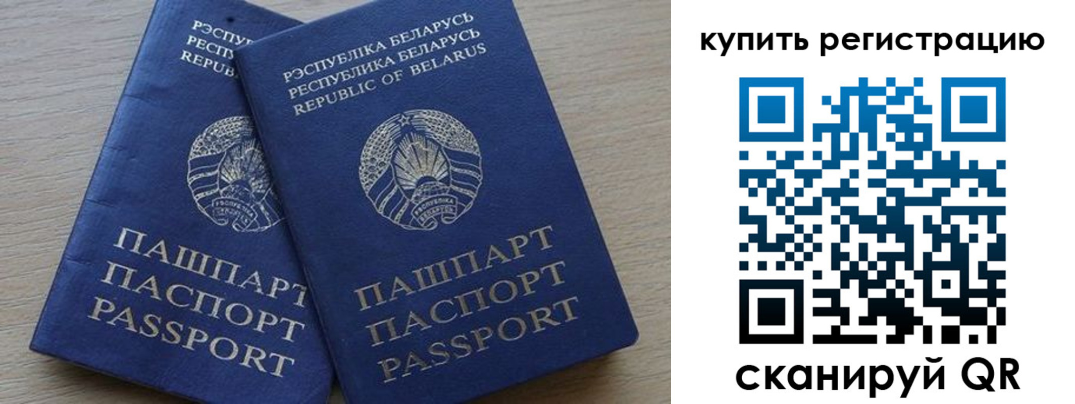 регистрация в Удомле