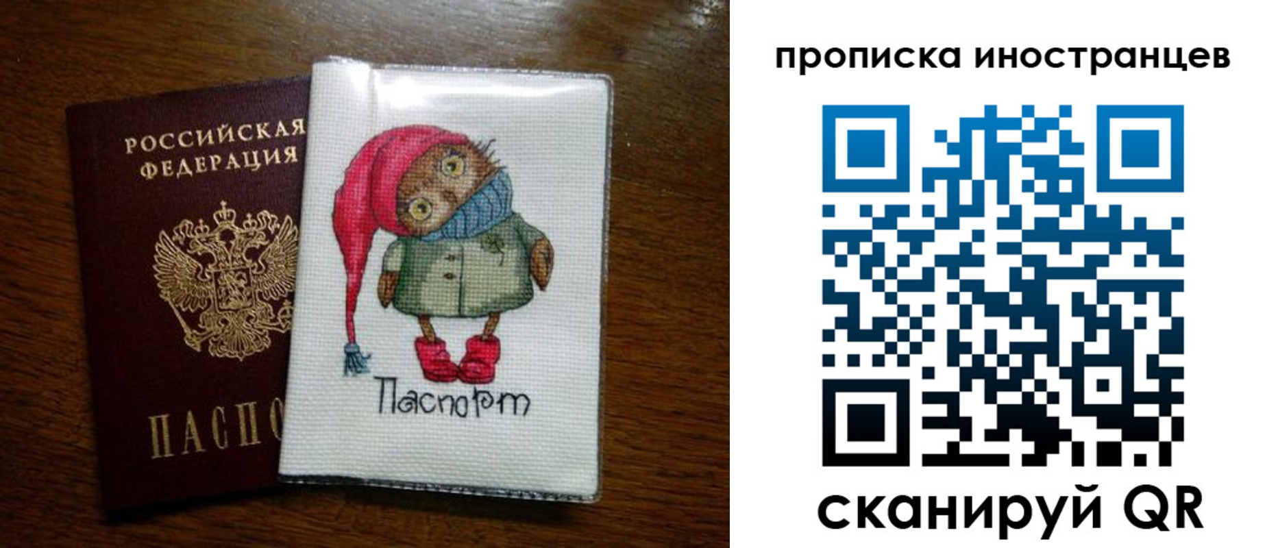 временная регистрация недорого в Удомле