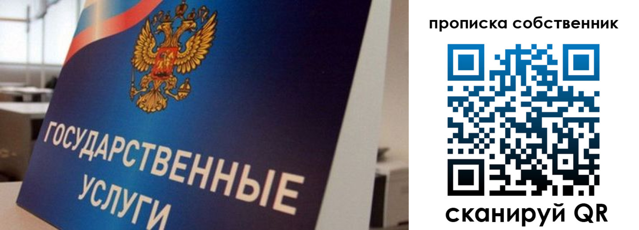 прописка регистрация в Удомле