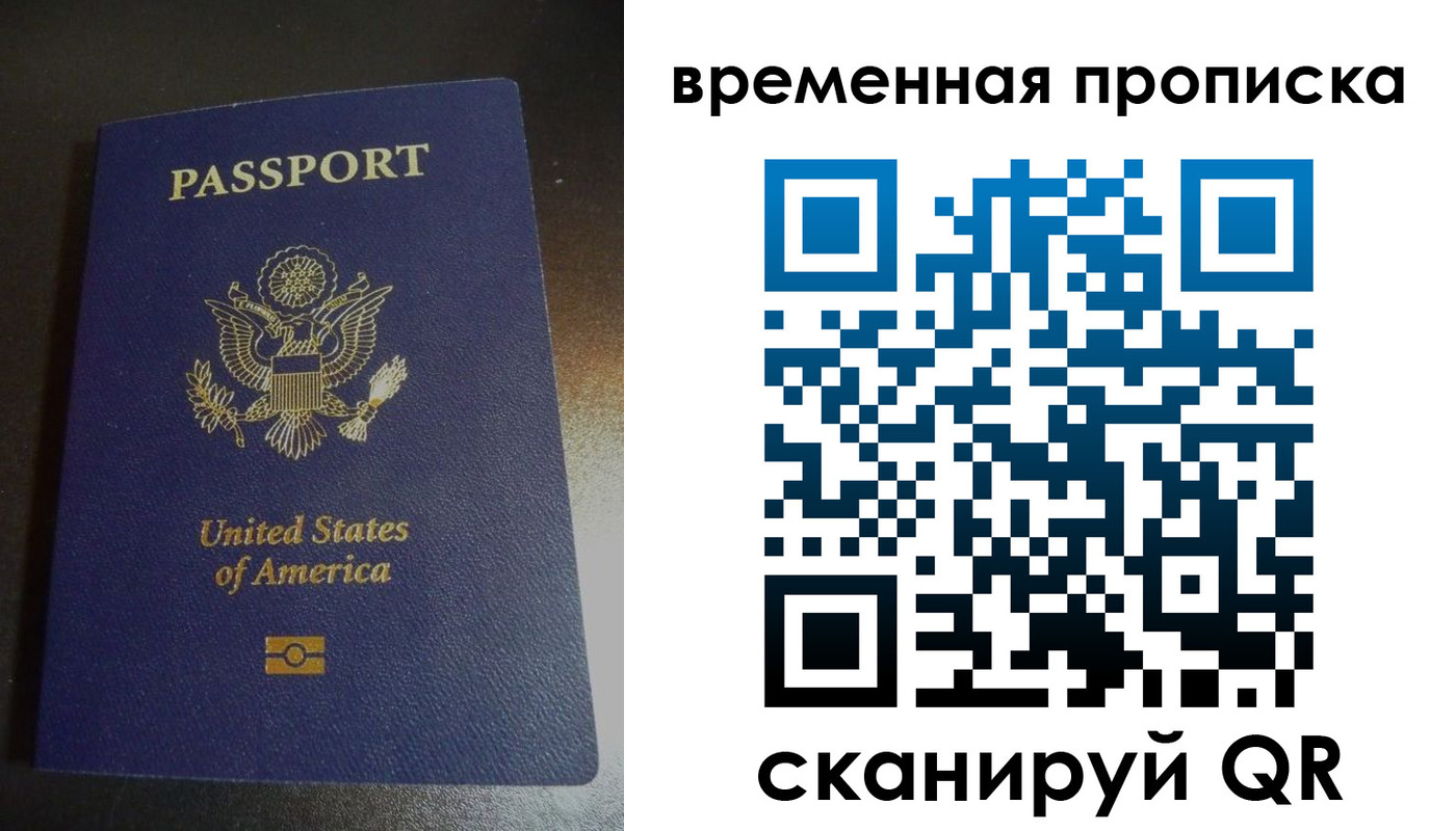 прописка 2025 в Удомле
