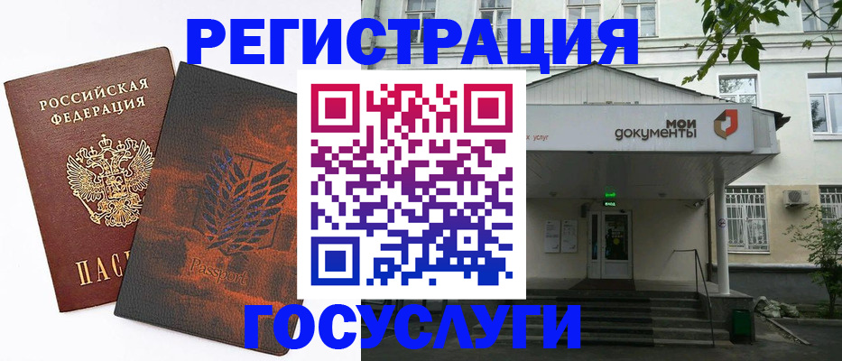 временная регистрация госуслуги в Удомле