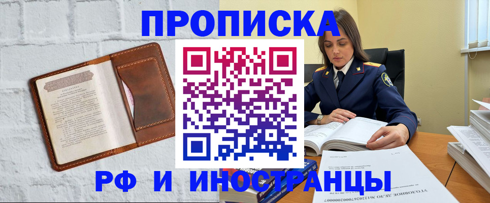 найти адрес прописки в Удомле