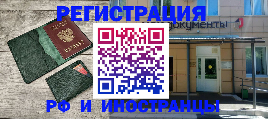 прописка ребенка в Удомле